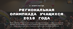 ������������ ��������� ���������� - 2018.