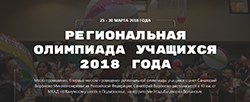 ������������ ��������� ���������� - 2018.